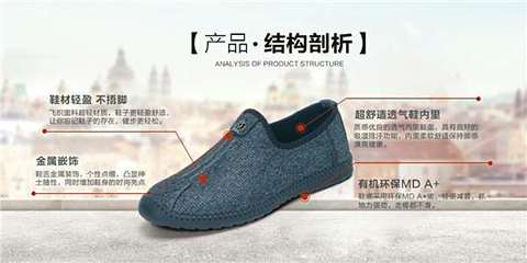 福泰欣北京布鞋 用产品和服务打动服装鞋帽消费者